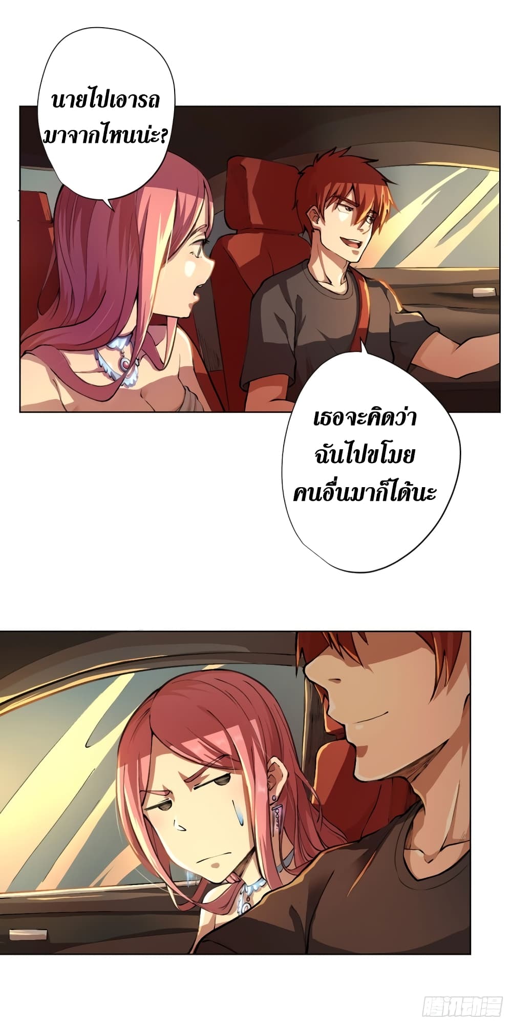Wang Pai Shen Yi ตอนที่ 9 (25)